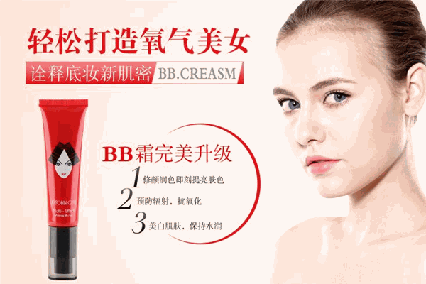 上城女孩化妆品